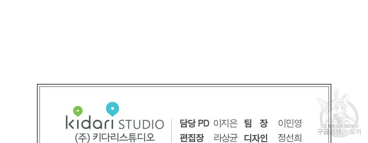 문학소년 21화 151
