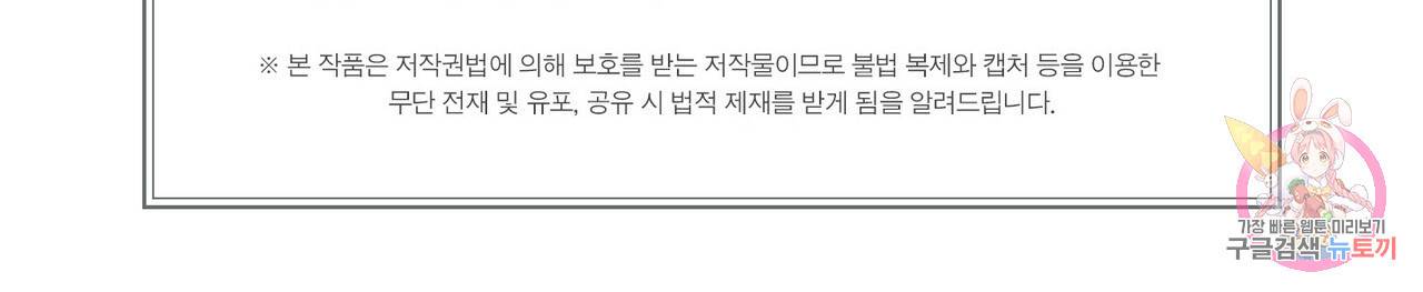 문학소년 21화 152