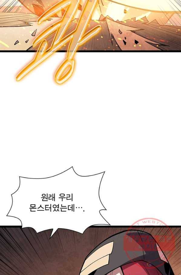 리부트 시스템 53화 5