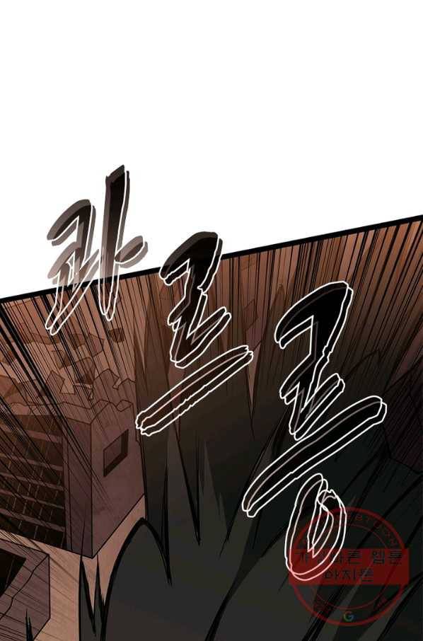 리부트 시스템 53화 10