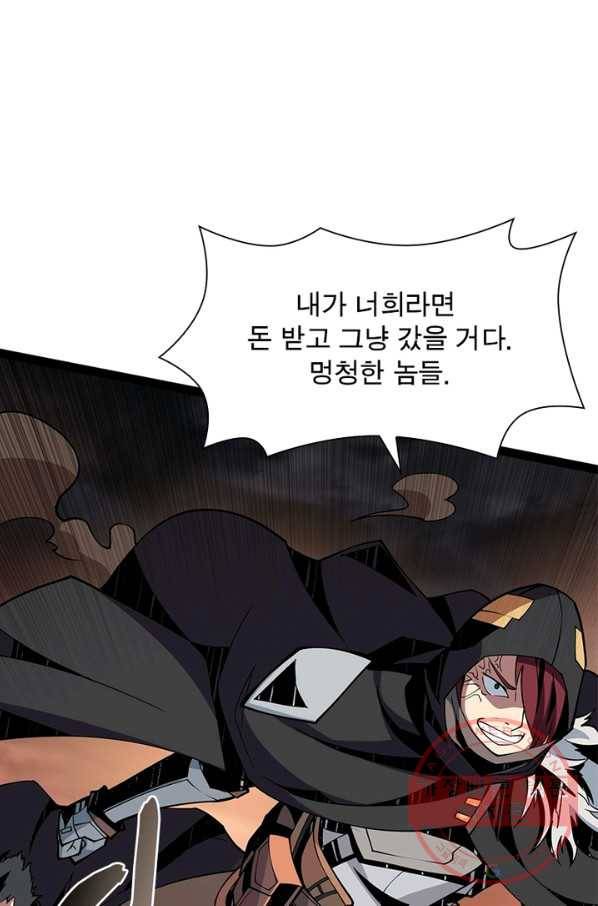 리부트 시스템 53화 12