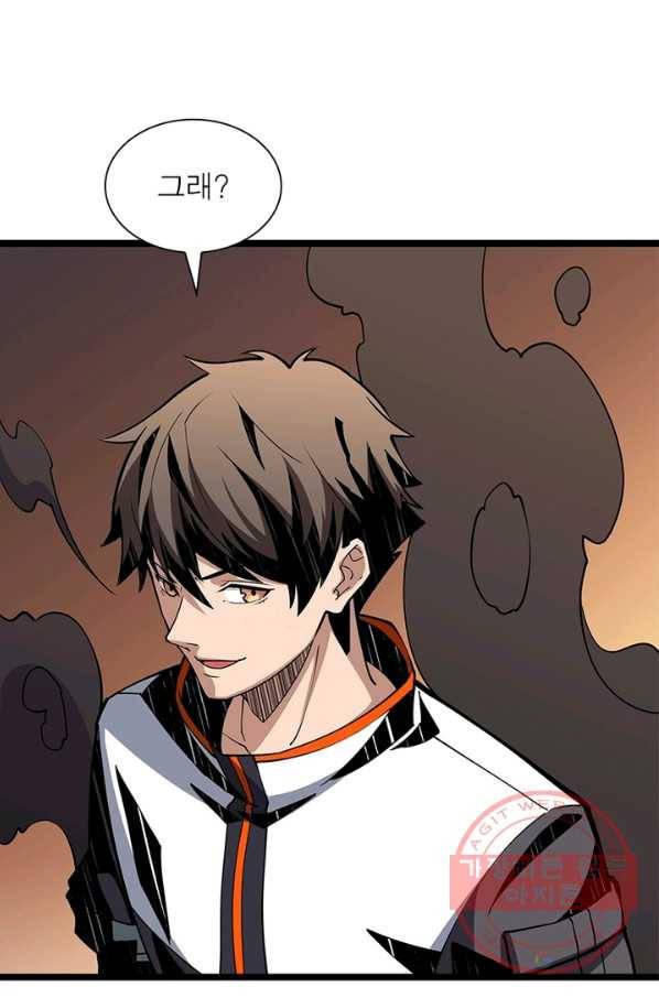 리부트 시스템 53화 14
