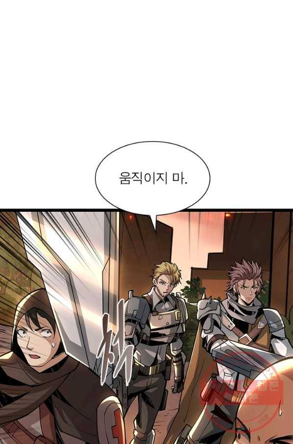 리부트 시스템 53화 15