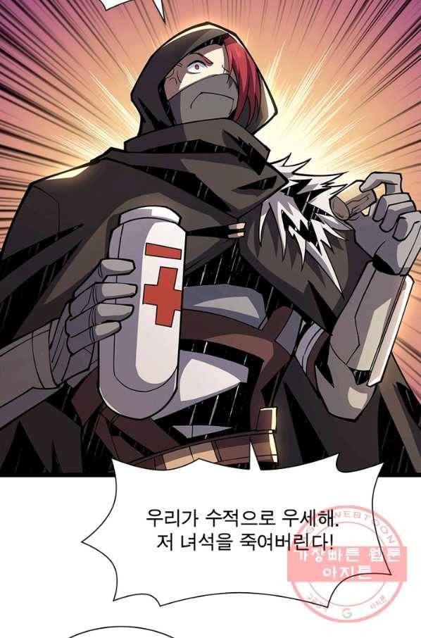 리부트 시스템 53화 17