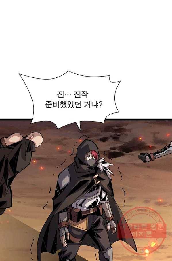 리부트 시스템 53화 26