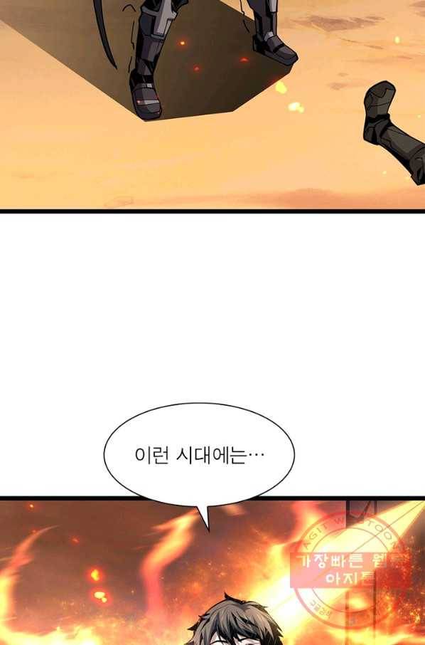 리부트 시스템 53화 27