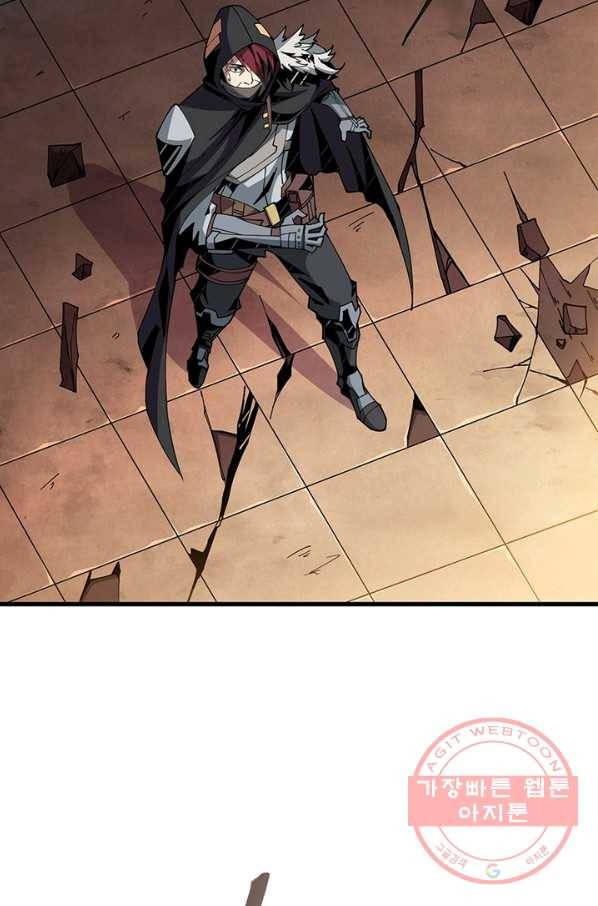 리부트 시스템 53화 31
