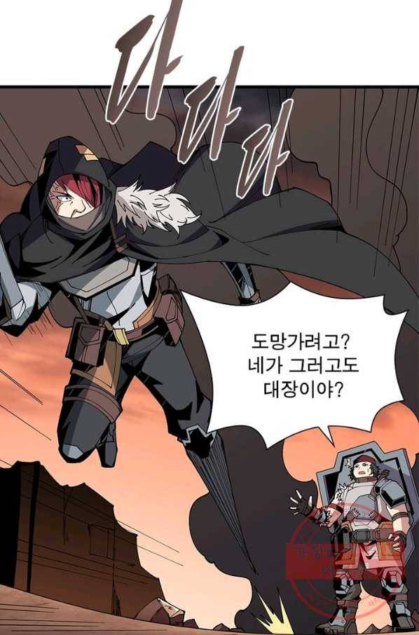 리부트 시스템 53화 32