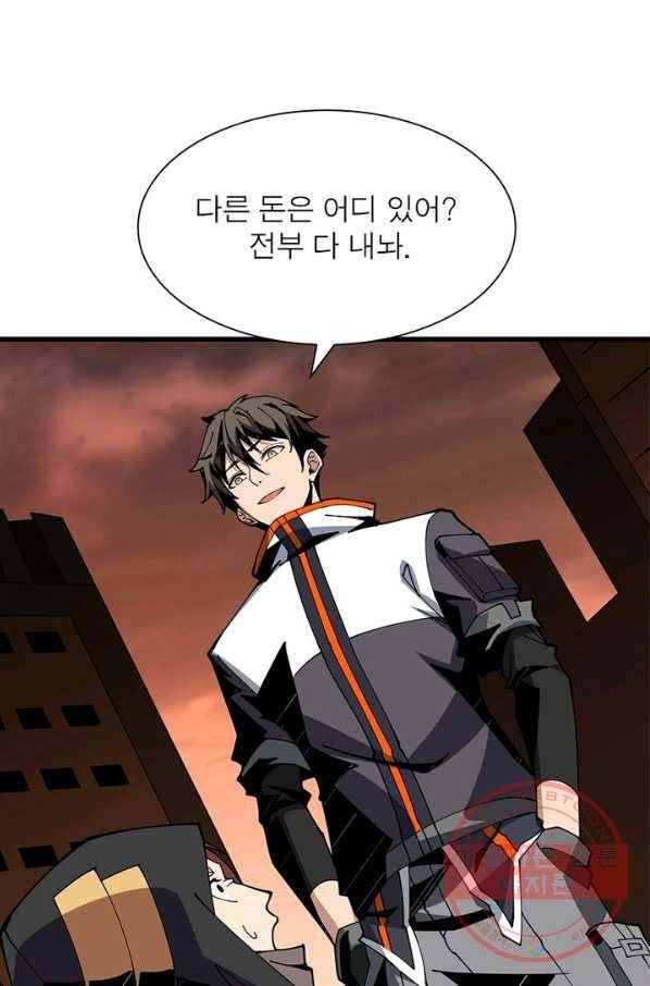 리부트 시스템 53화 39