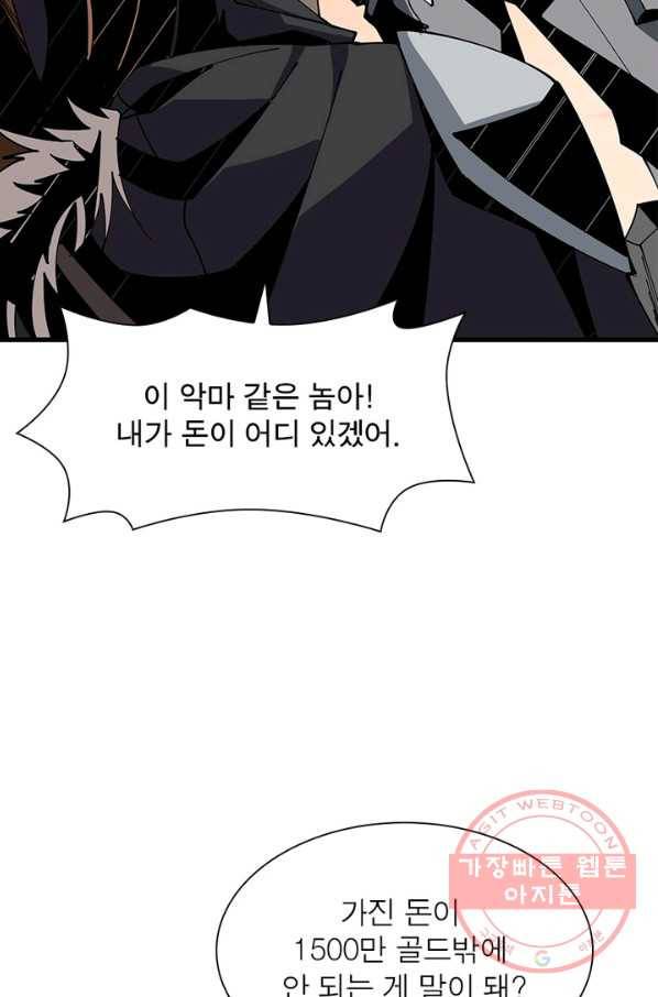 리부트 시스템 53화 40