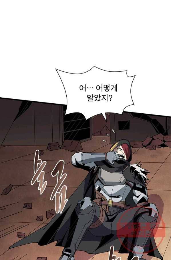리부트 시스템 53화 44