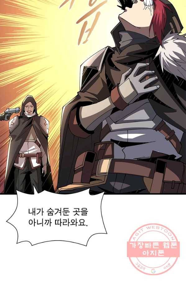 리부트 시스템 53화 49