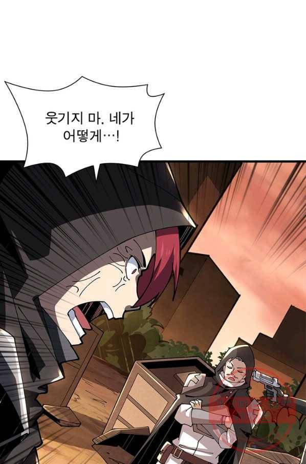 리부트 시스템 53화 50