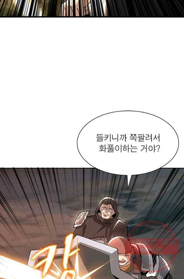 리부트 시스템 53화 53