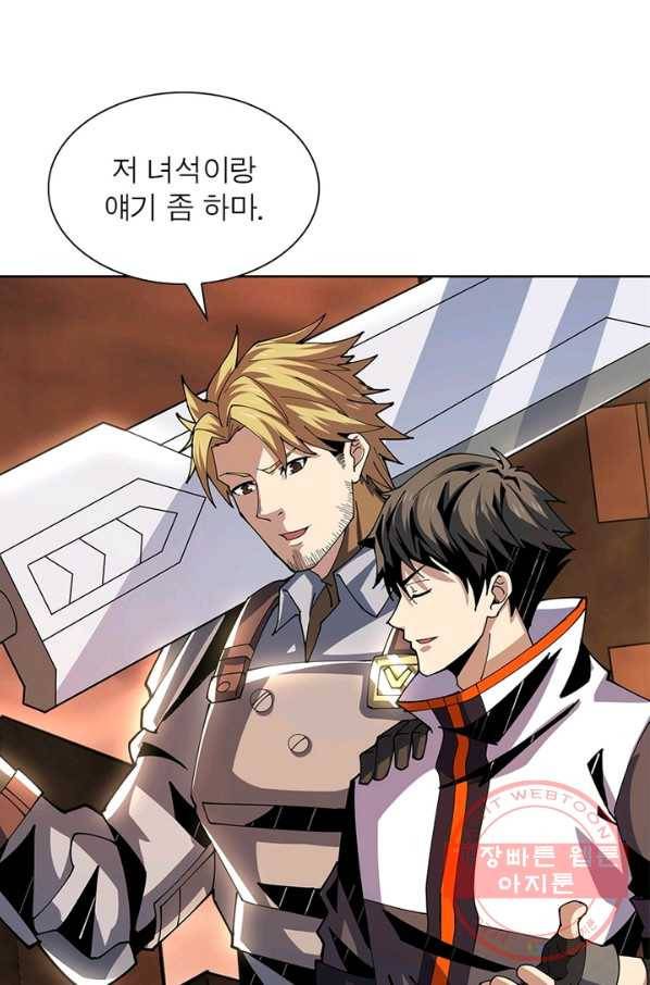 리부트 시스템 53화 57
