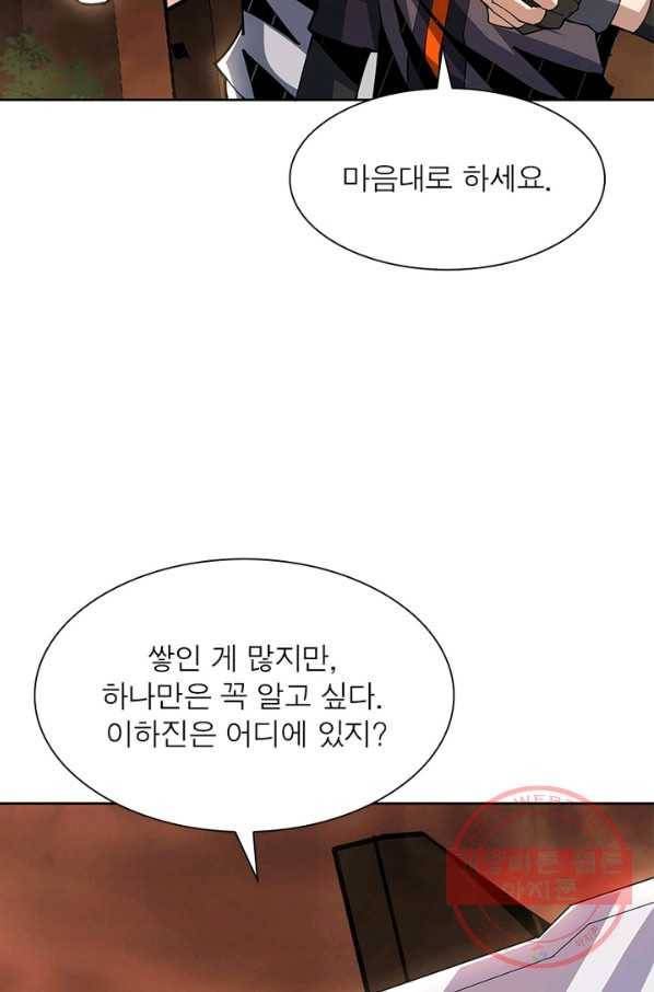 리부트 시스템 53화 58