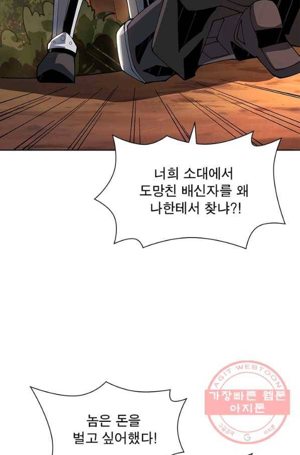 리부트 시스템 53화 60