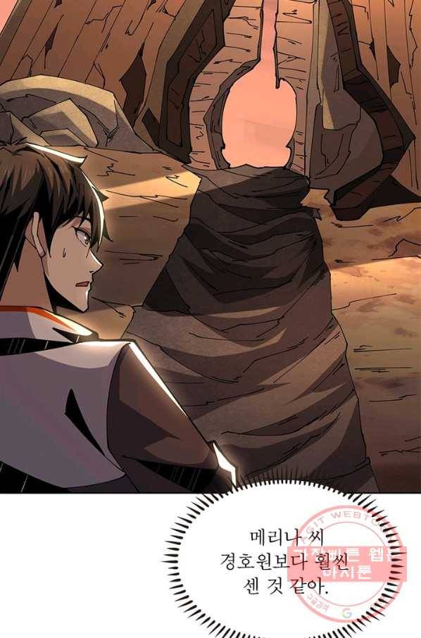 리부트 시스템 53화 67
