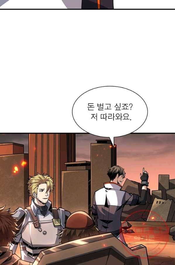리부트 시스템 53화 77