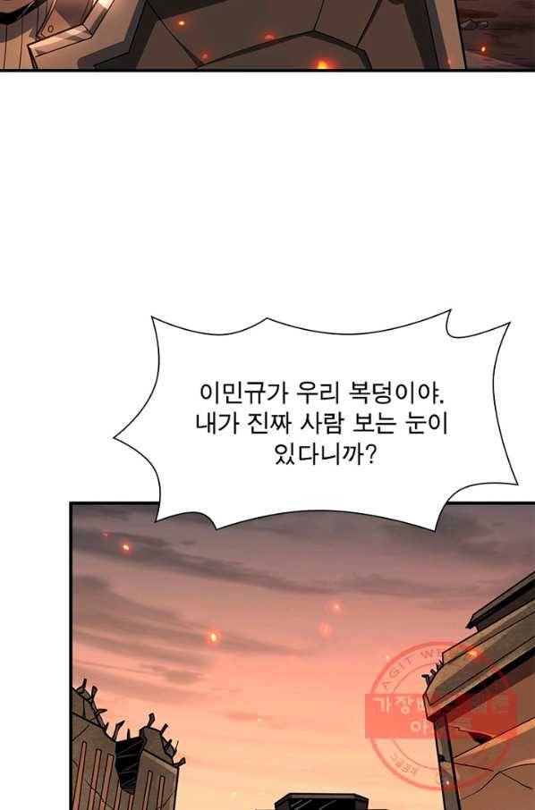 리부트 시스템 53화 78