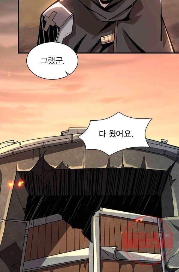 리부트 시스템 53화 82