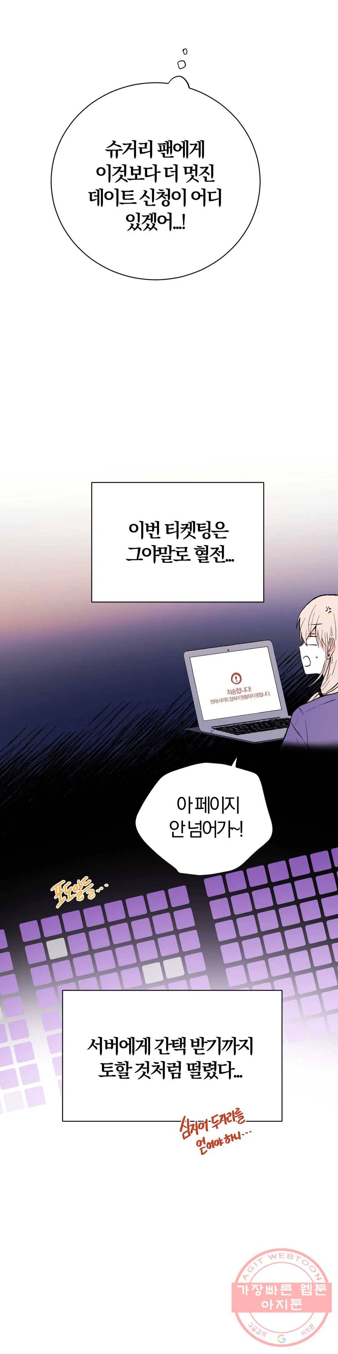 사랑은 개싸움! 60화 2부 32화 2