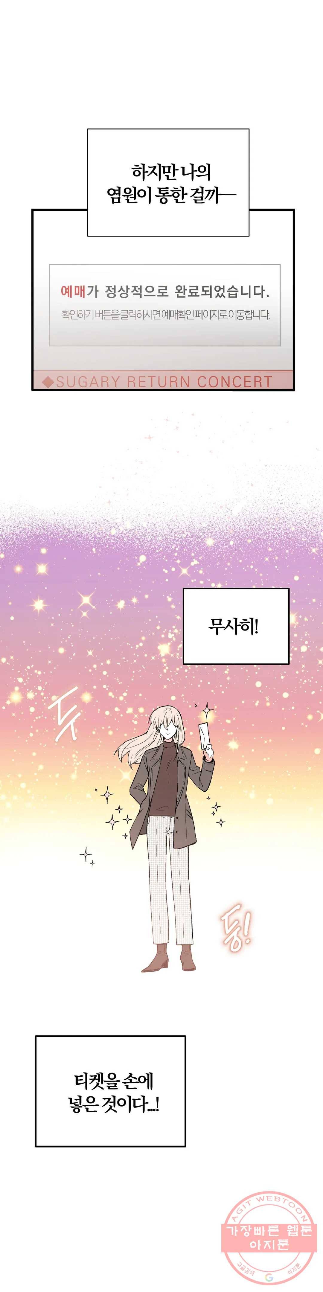 사랑은 개싸움! 60화 2부 32화 3