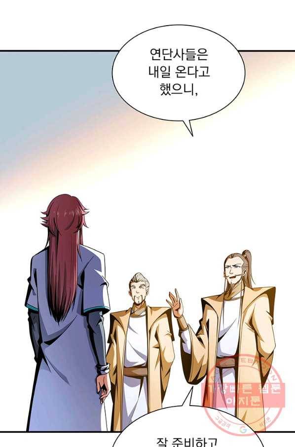 천도 도서관 64화 4