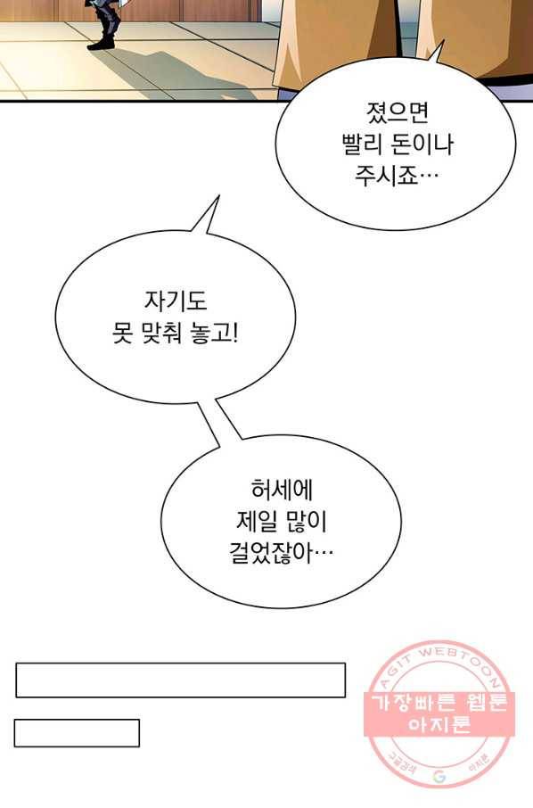 천도 도서관 64화 6