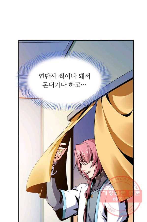 천도 도서관 64화 7