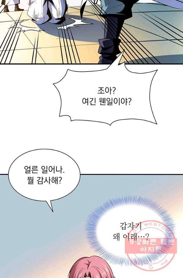 천도 도서관 64화 9