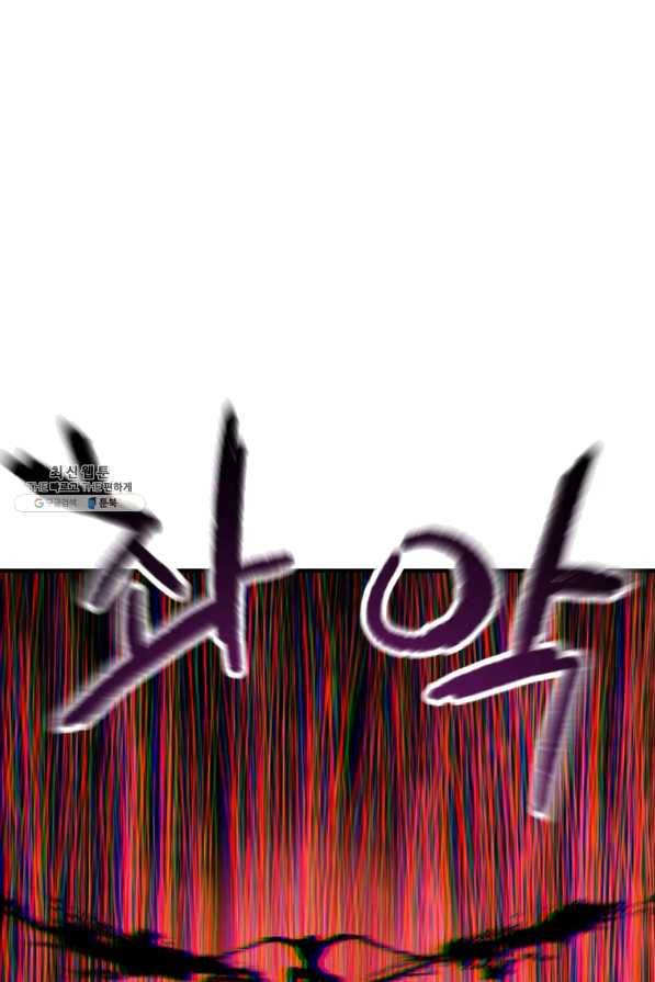 레벨업 못하는 플레이어-50화 1