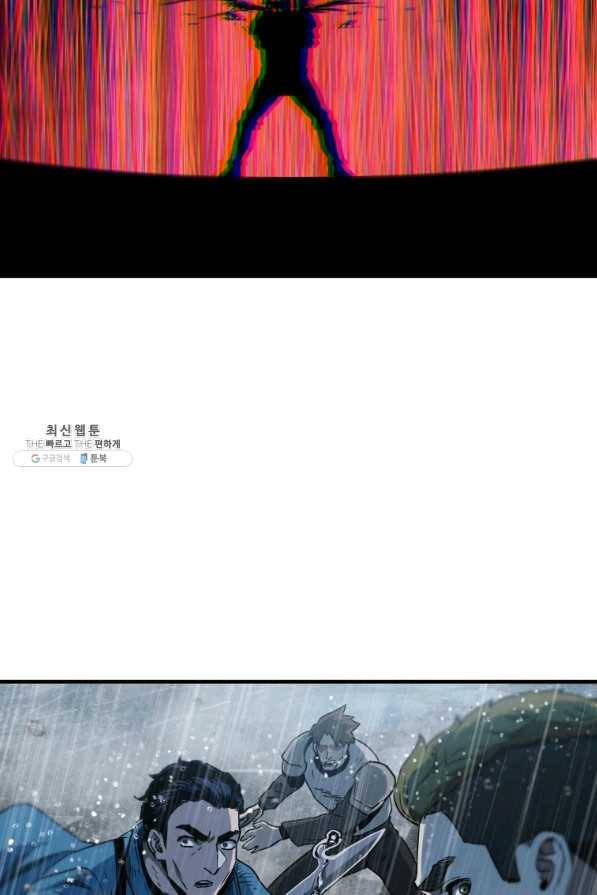 레벨업 못하는 플레이어-50화 2