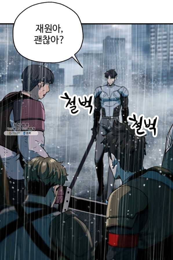 레벨업 못하는 플레이어-50화 11