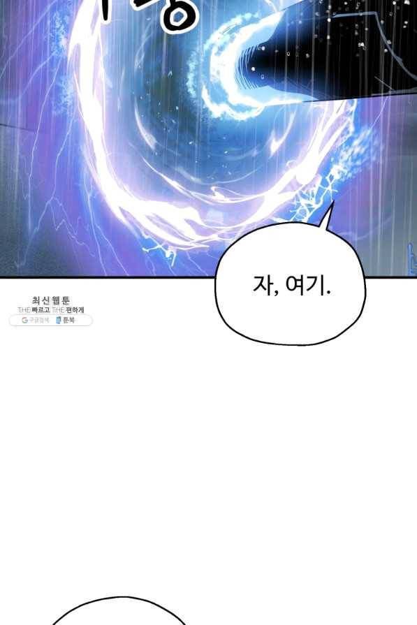 레벨업 못하는 플레이어-50화 14