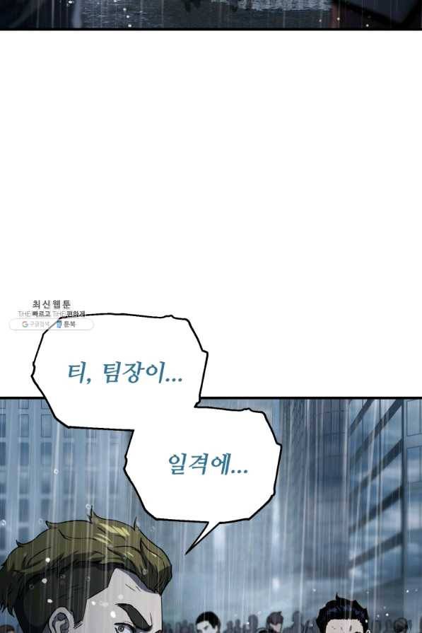 레벨업 못하는 플레이어-50화 17