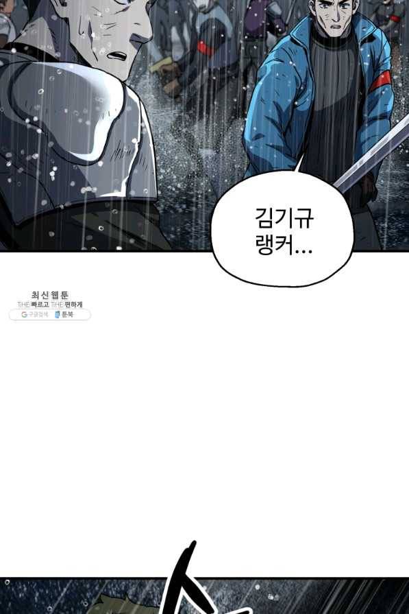 레벨업 못하는 플레이어-50화 18