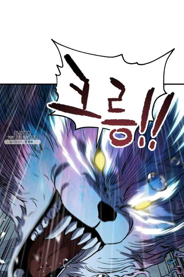 레벨업 못하는 플레이어-50화 21