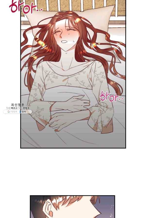 더는 못 본 척하지 않기로 했다 32화 2