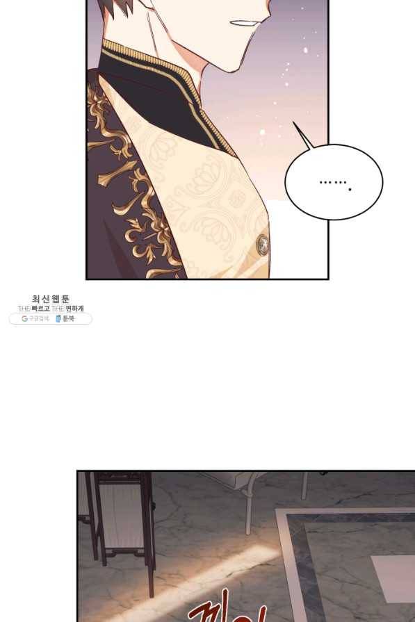 더는 못 본 척하지 않기로 했다 32화 3