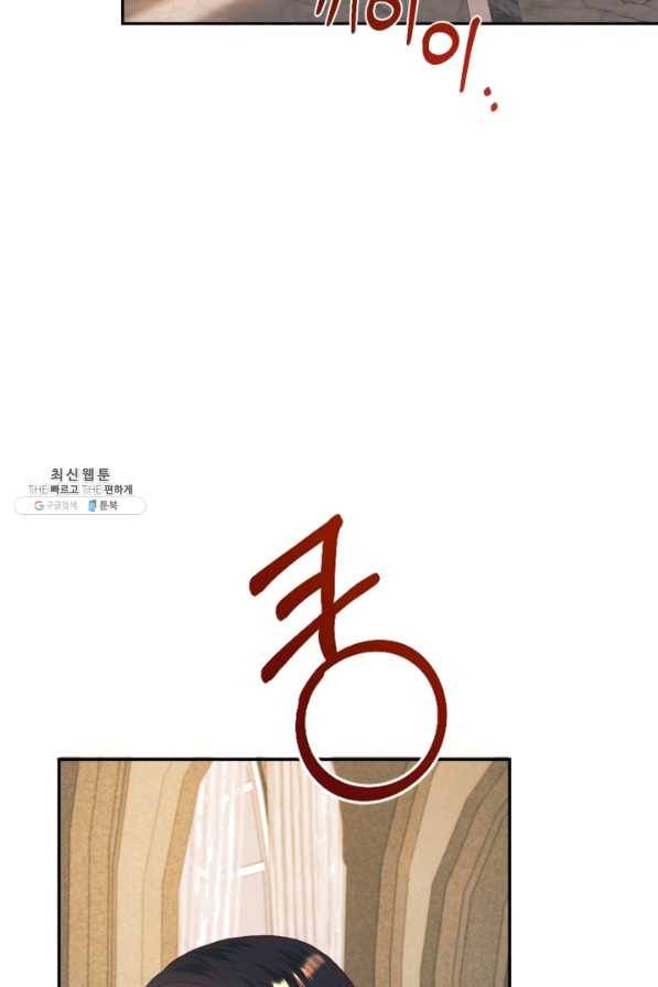 더는 못 본 척하지 않기로 했다 32화 4