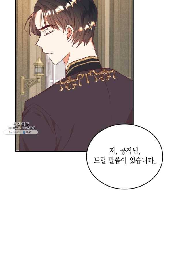 더는 못 본 척하지 않기로 했다 32화 5