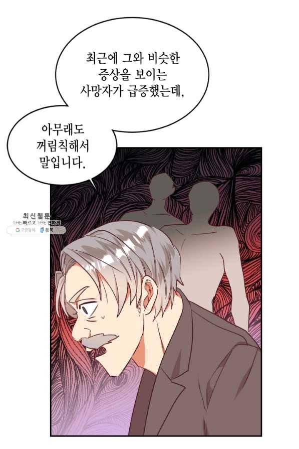 더는 못 본 척하지 않기로 했다 32화 7