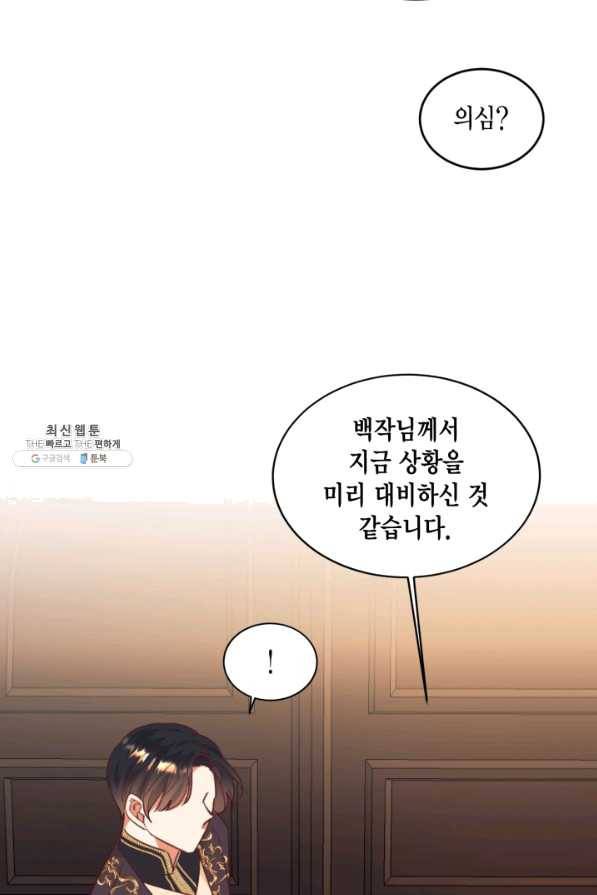 더는 못 본 척하지 않기로 했다 32화 9