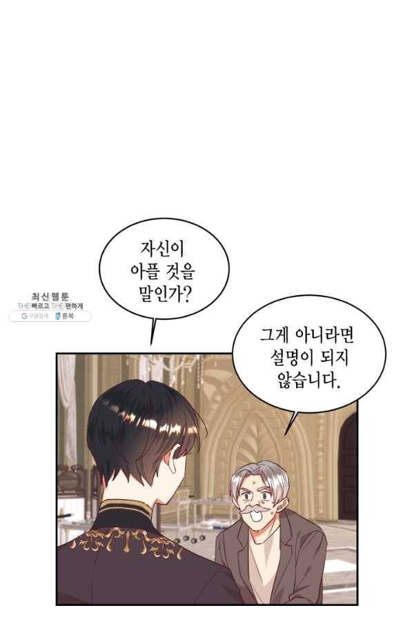 더는 못 본 척하지 않기로 했다 32화 11