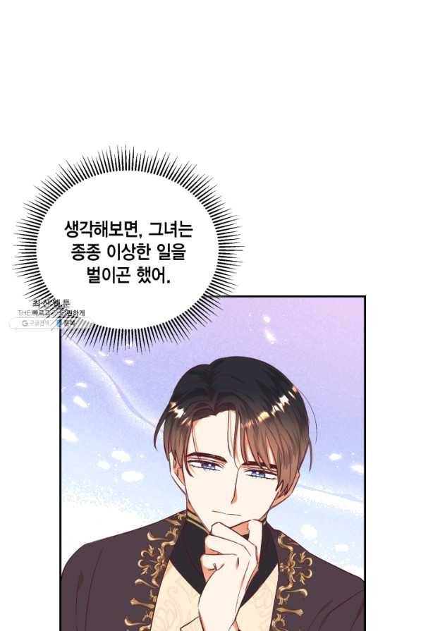 더는 못 본 척하지 않기로 했다 32화 12