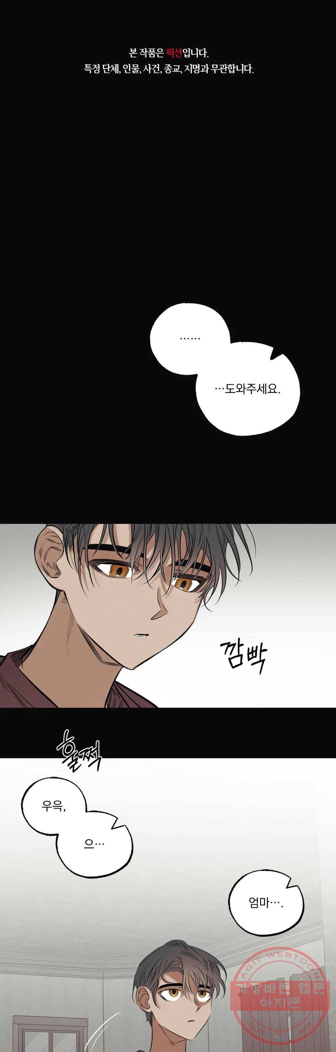 사화 13화 1