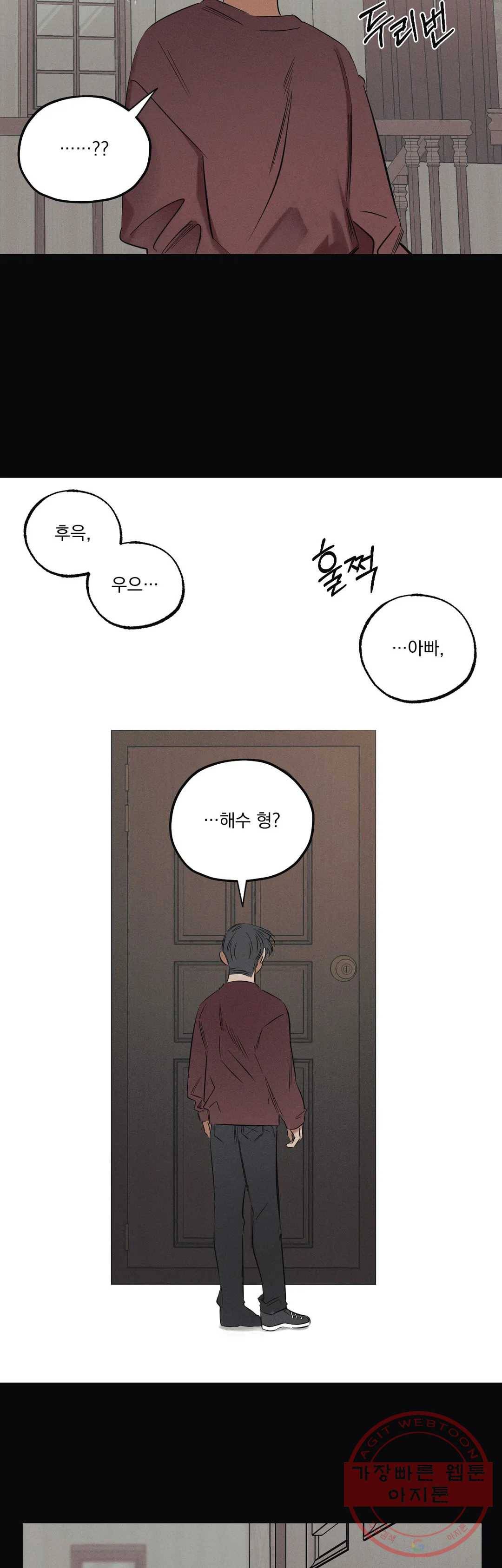 사화 13화 2