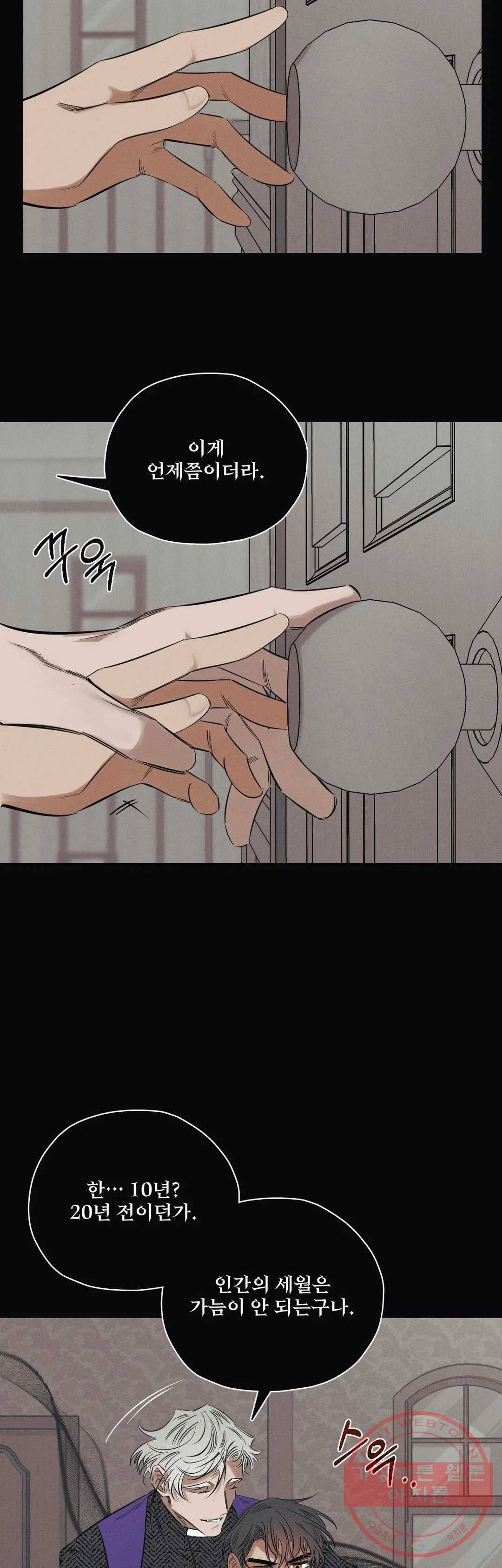 사화 13화 3