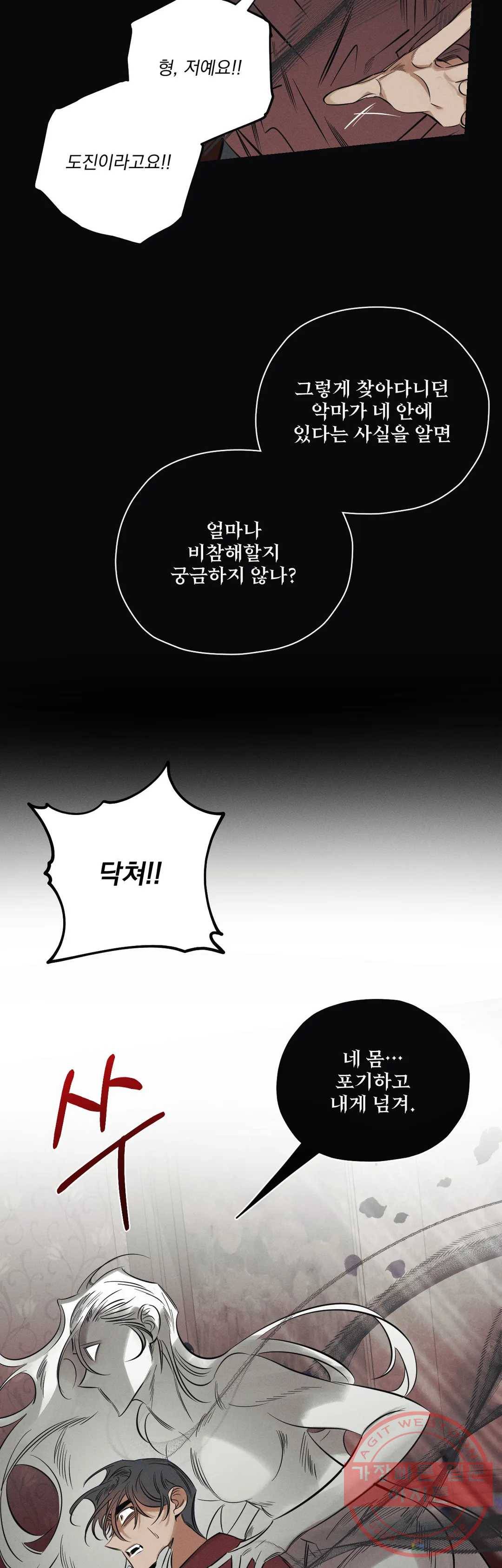 사화 13화 7